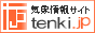 気象情報サイト【tenki.jp】